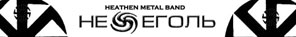 Heathen metal band ����������